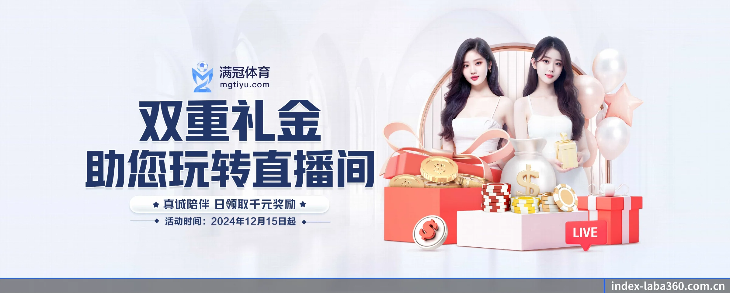 拉霸360 APP 界面